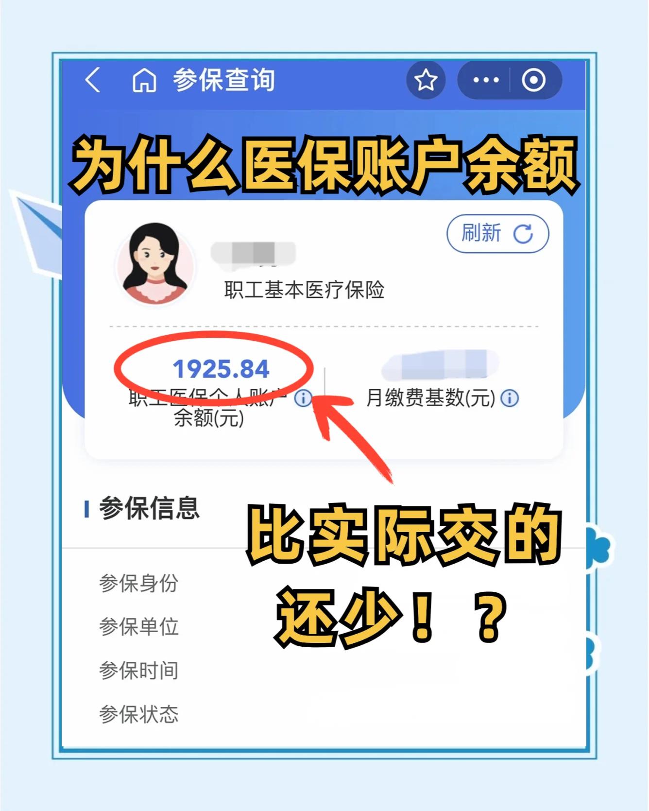福建最新医保卡余额回收联系方式方法分析(最方便真实的福建医保卡余额出售方法)