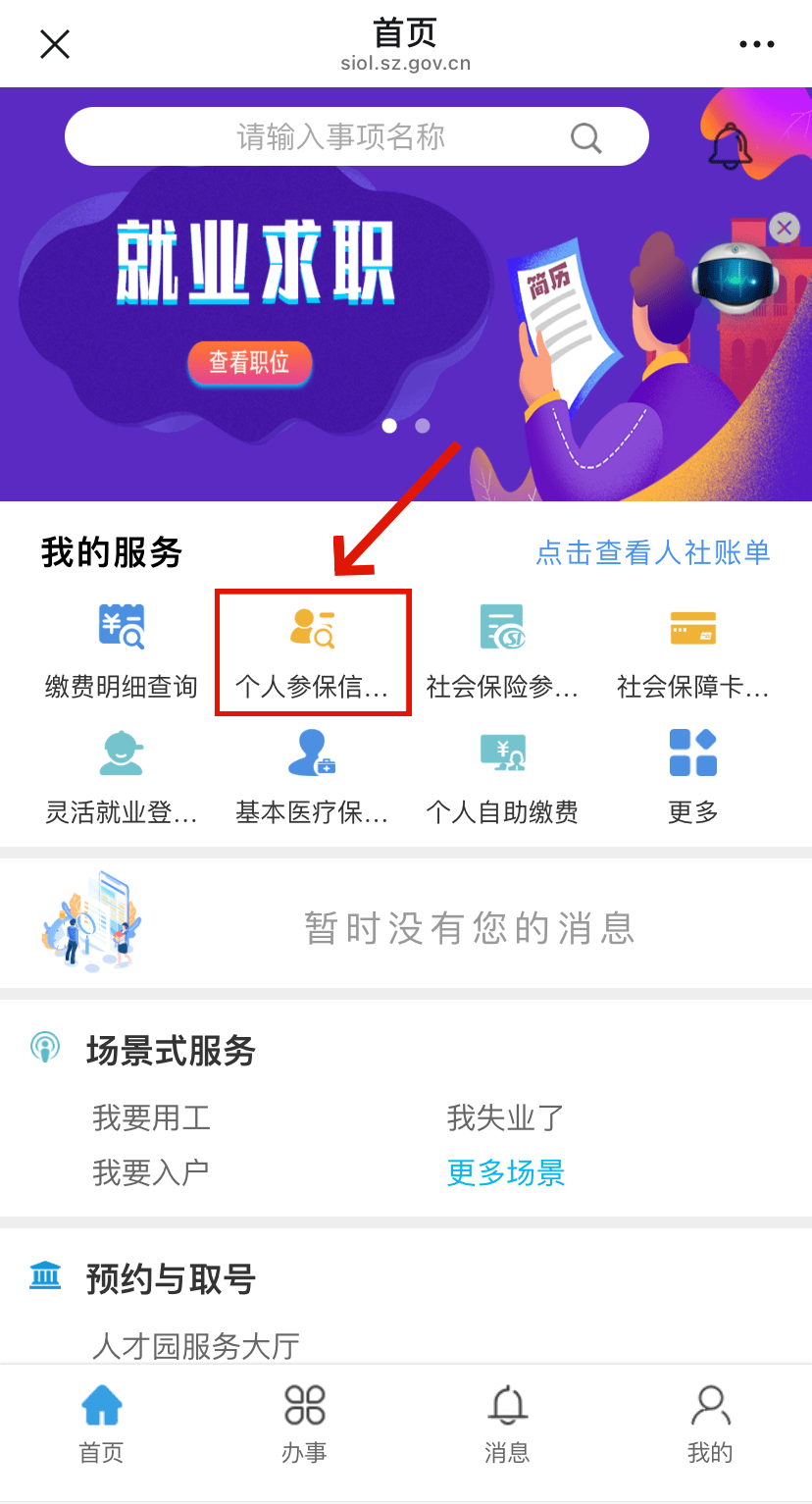 福建最新24小时套社保卡微信方法分析(最方便真实的福建24小时套社保卡 微信方法)