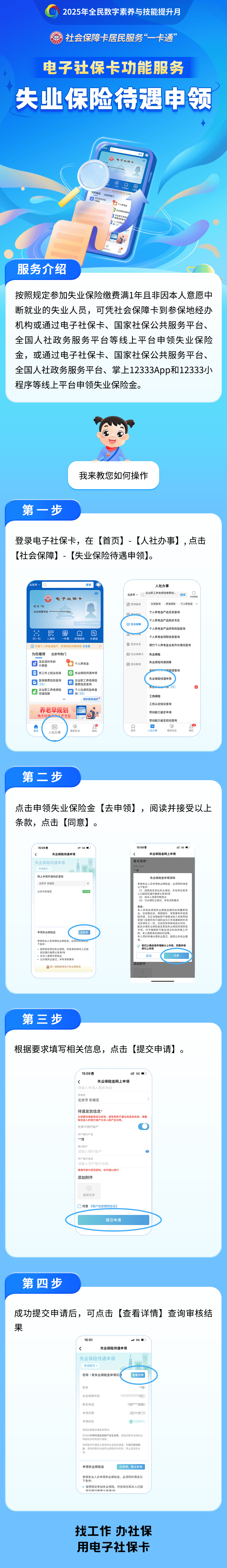 福建最新24小时套社保卡微信烟台方法分析(最方便真实的福建烟台 社保卡方法)